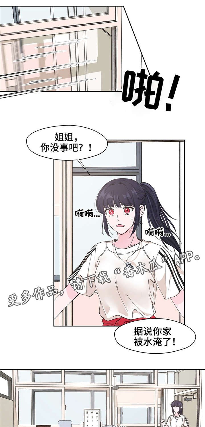 第10章：麻烦你了