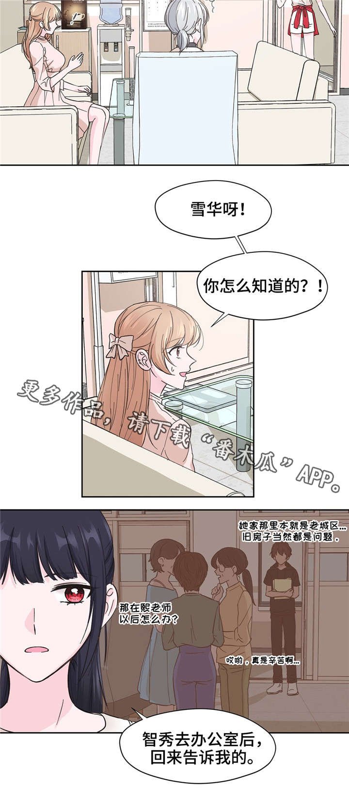 第10章：麻烦你了