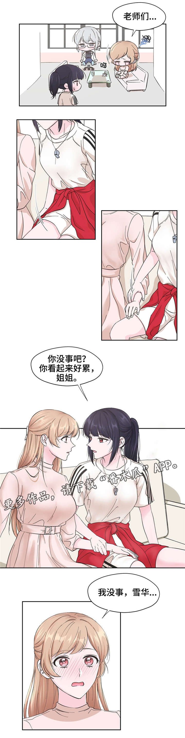 第10章：麻烦你了