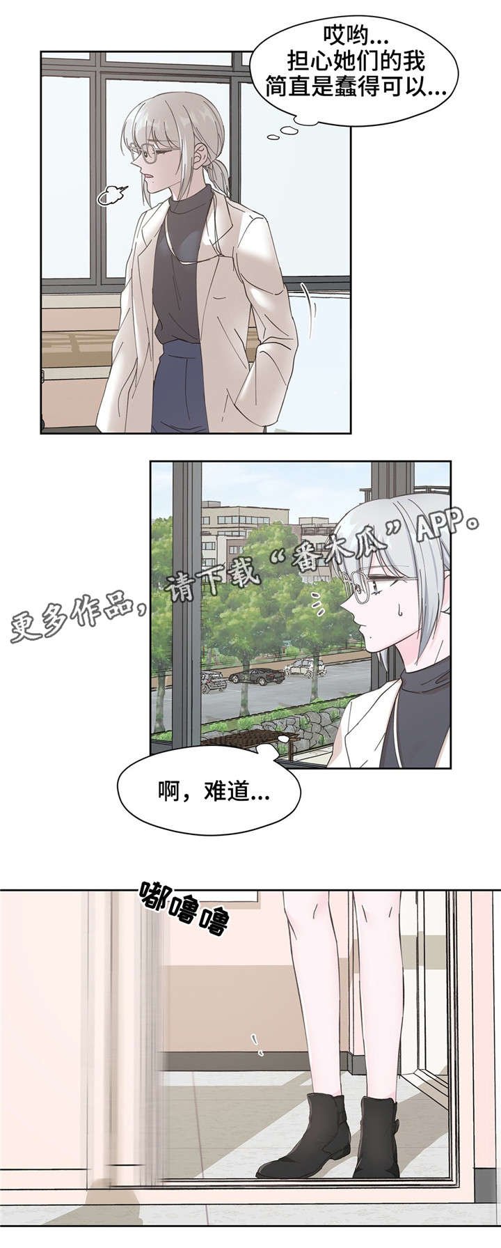 第10章：麻烦你了
