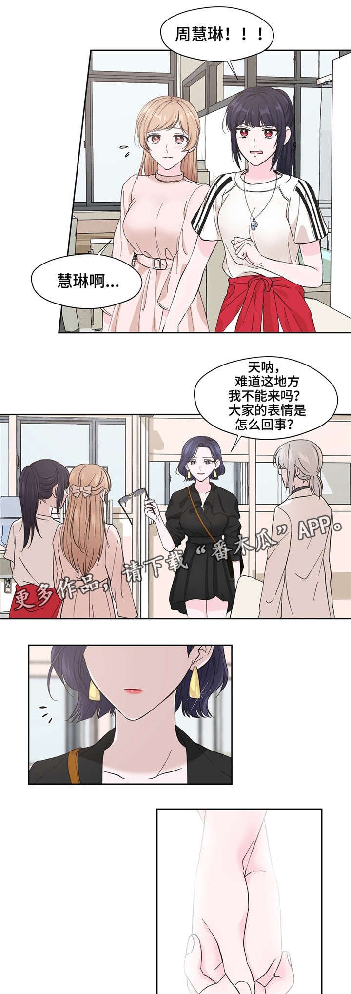 第10章：麻烦你了