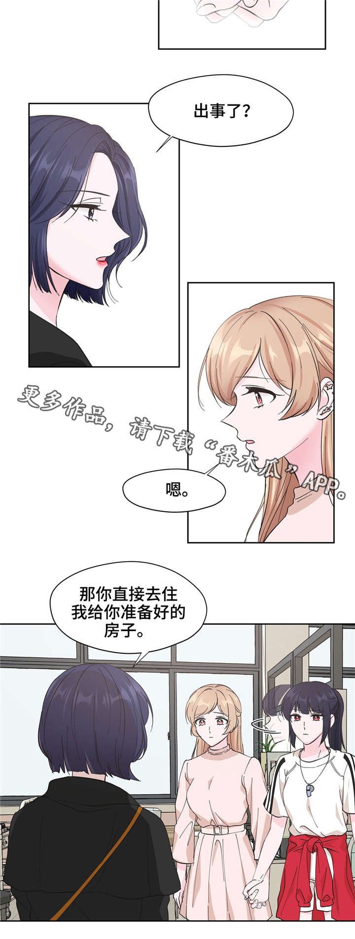 第10章：麻烦你了