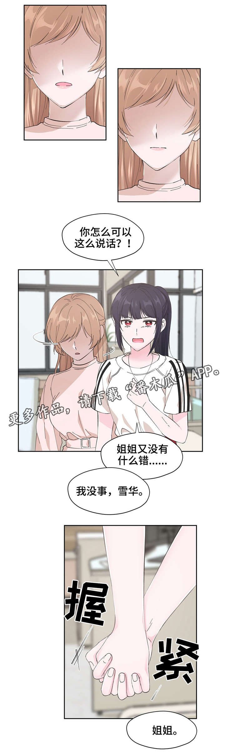 第10章：麻烦你了