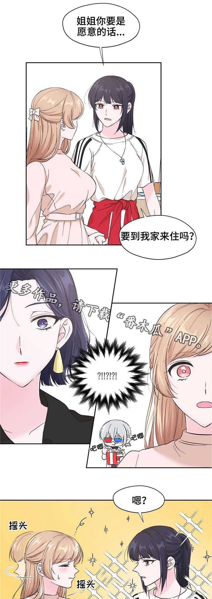 第10章：麻烦你了