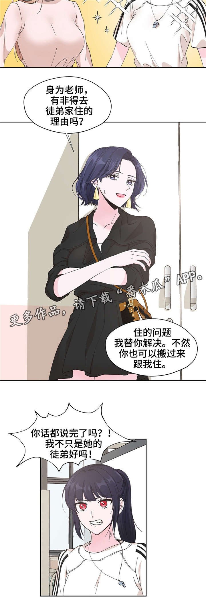 第10章：麻烦你了