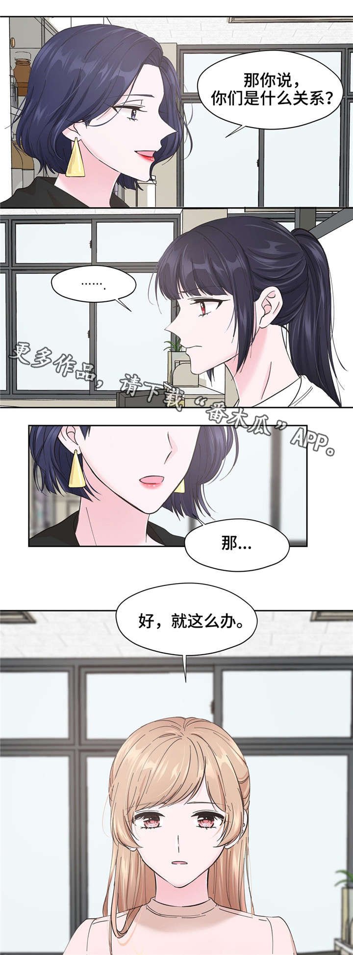 第10章：麻烦你了