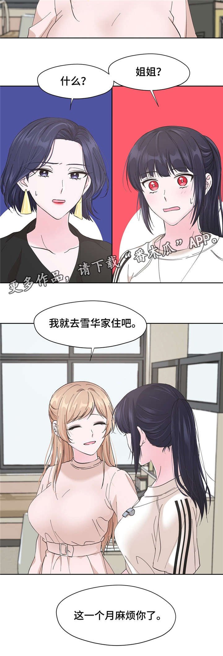 第10章：麻烦你了