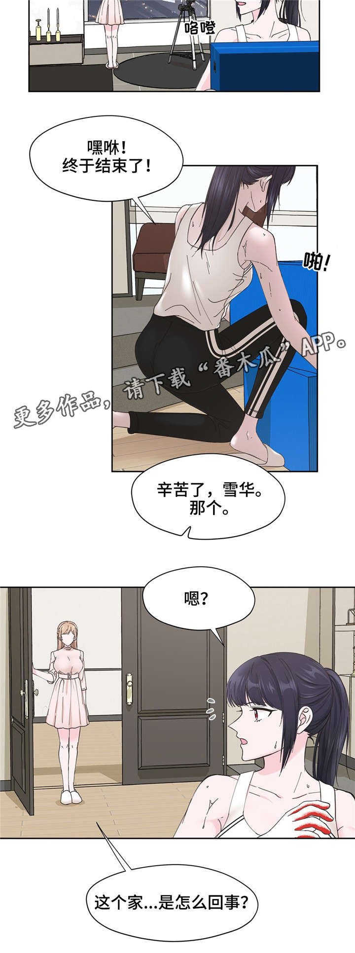 第11章：道具