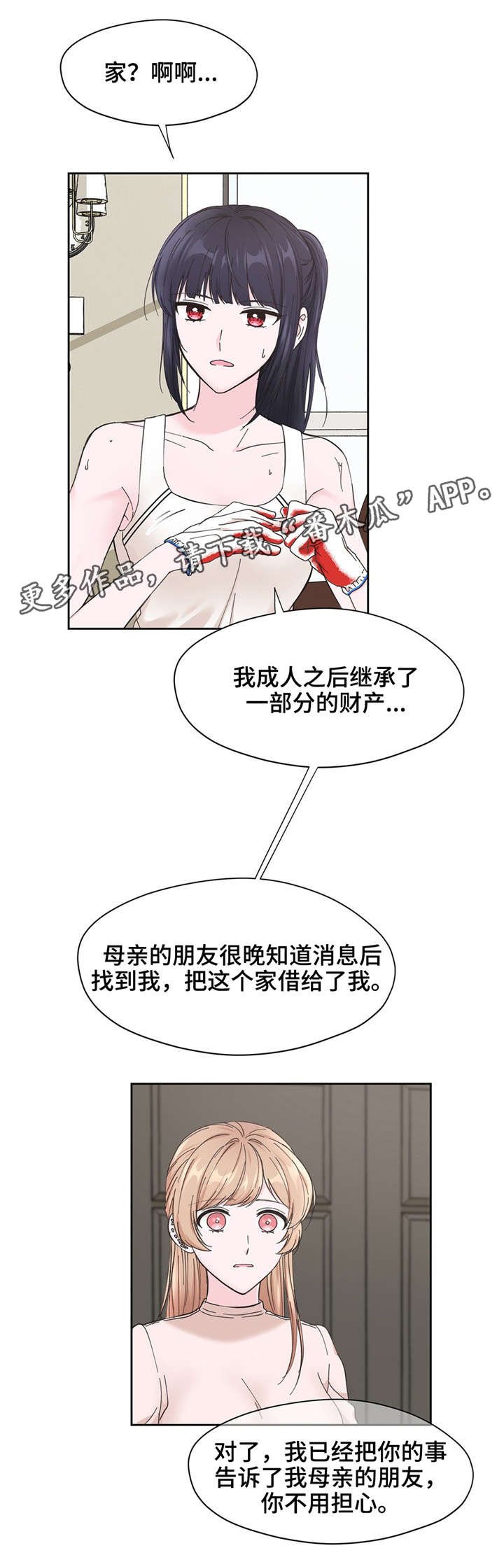第11章：道具