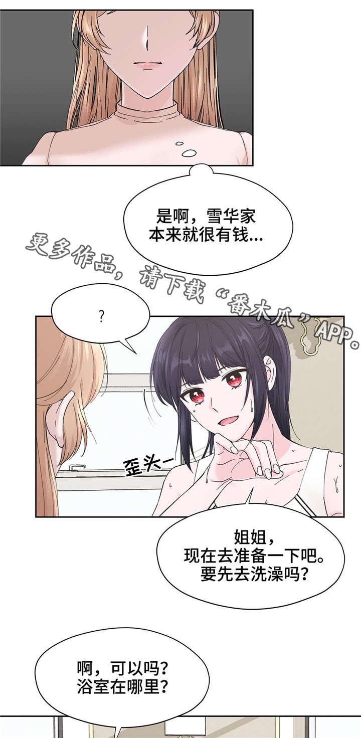 第11章：道具