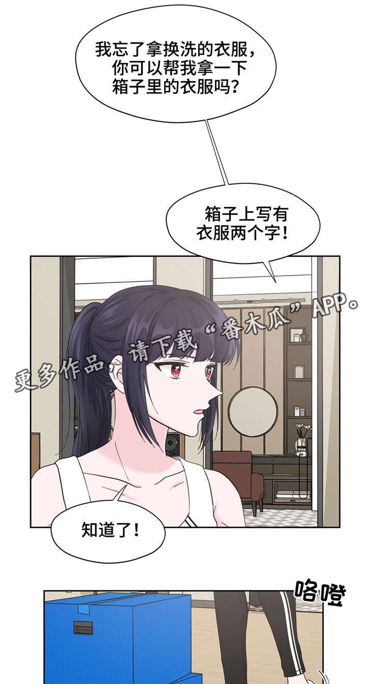第11章：道具