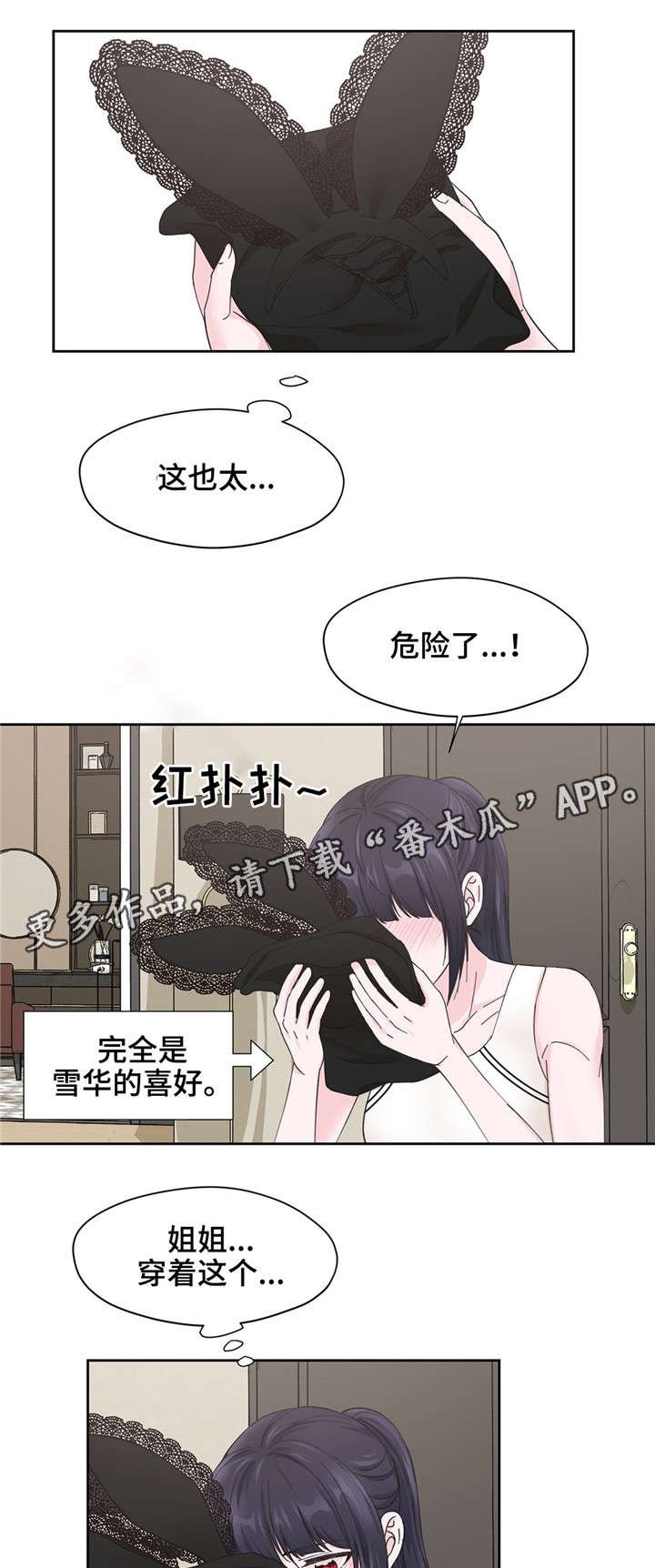 第11章：道具