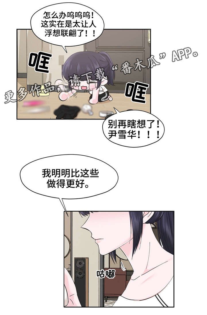 第12章：幻想