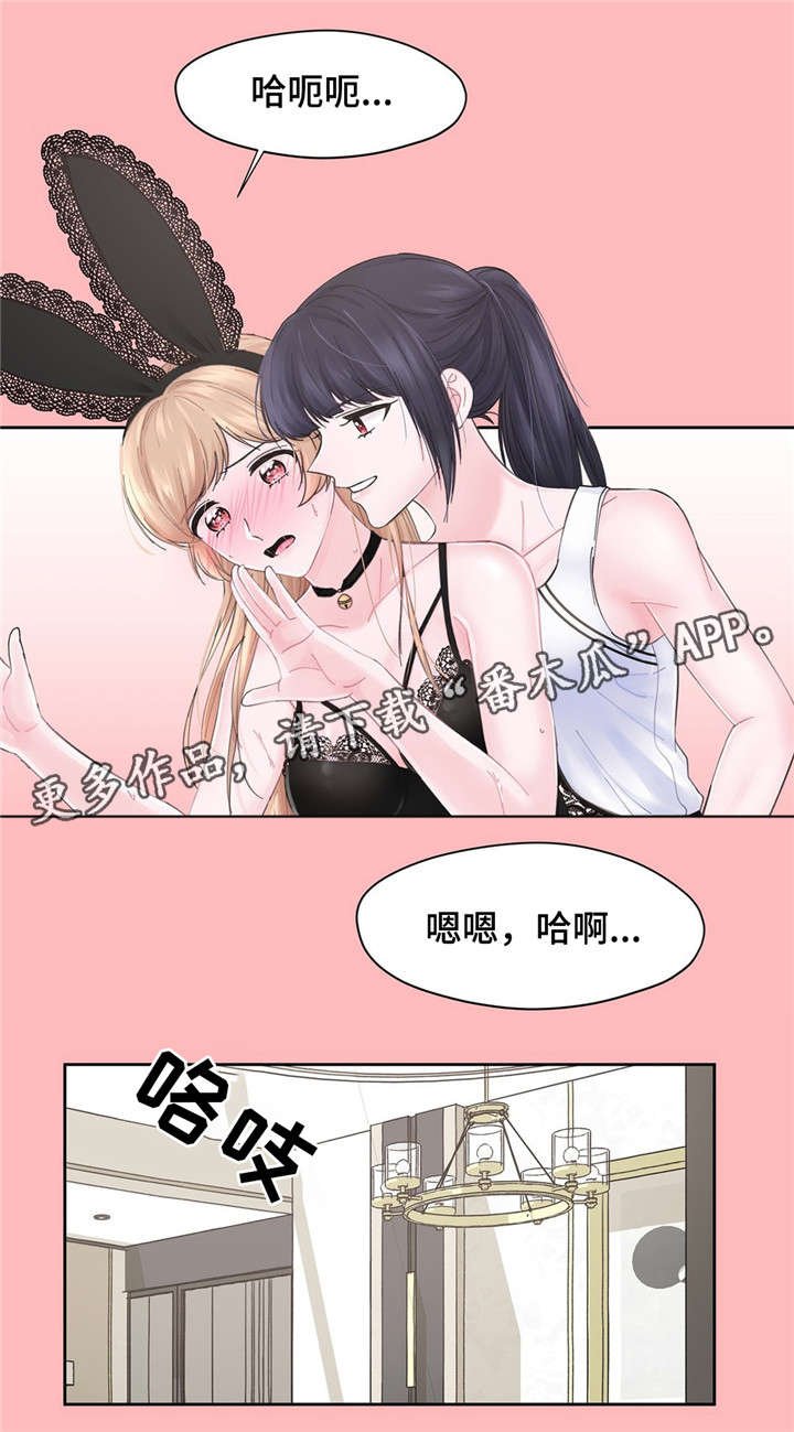 第12章：幻想
