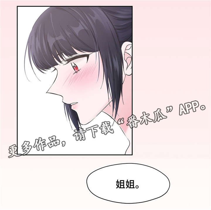 第12章：幻想