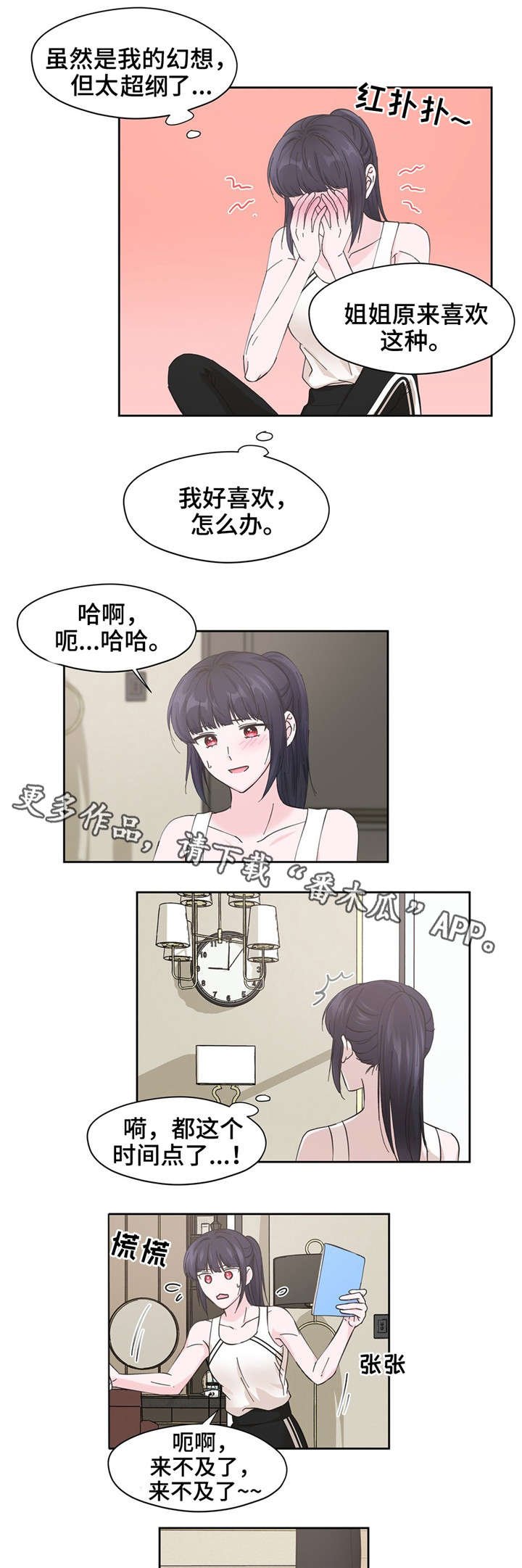 第12章：幻想