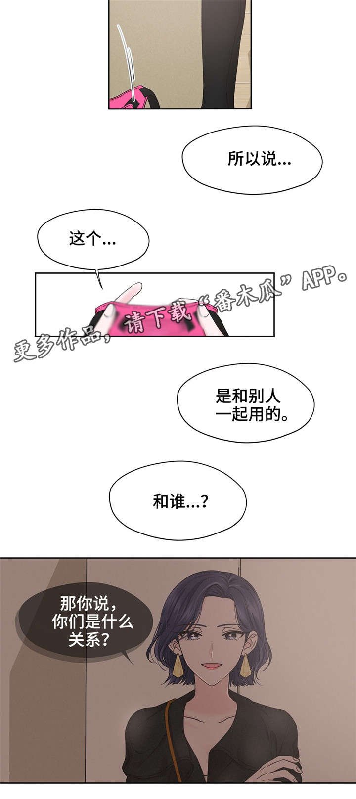 第12章：幻想