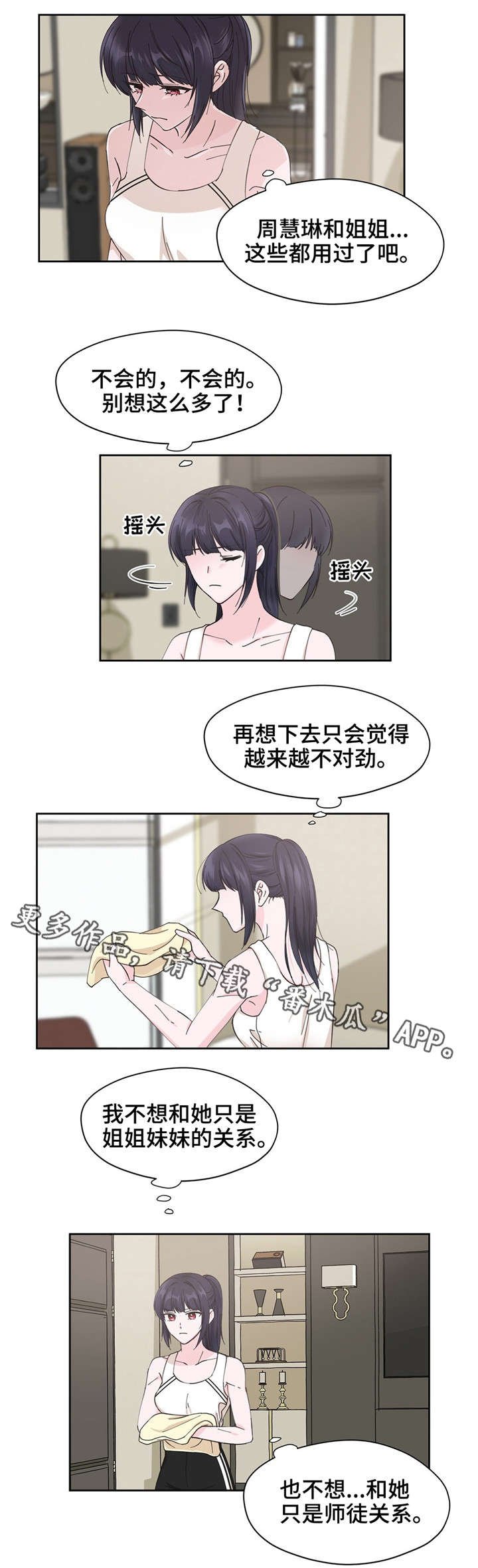 第12章：幻想