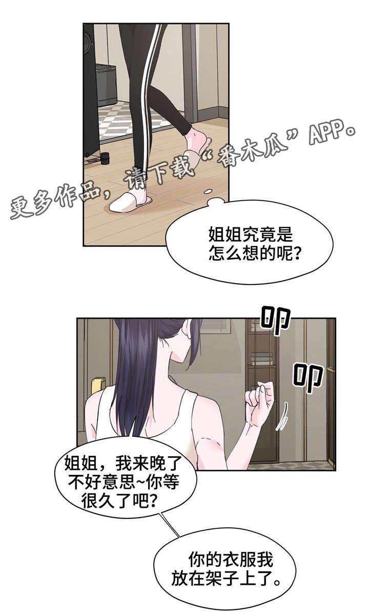 第12章：幻想