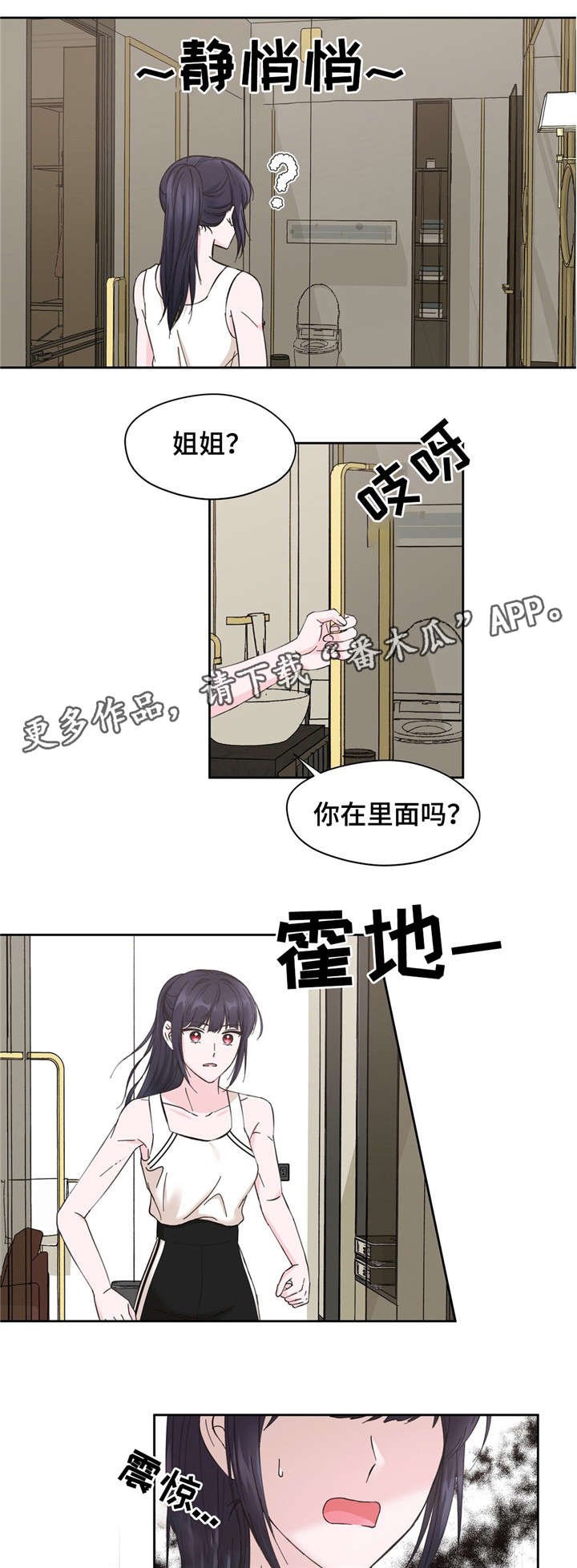 第12章：幻想