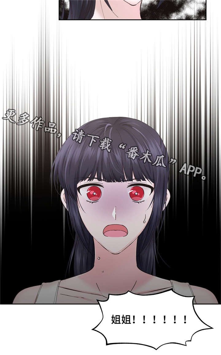 第12章：幻想