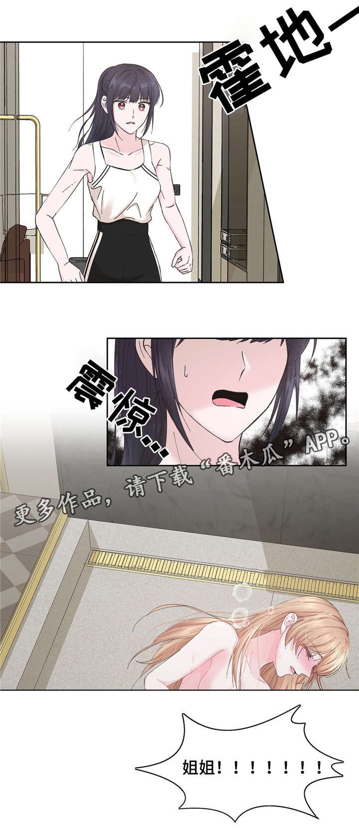 第13章：说完再走