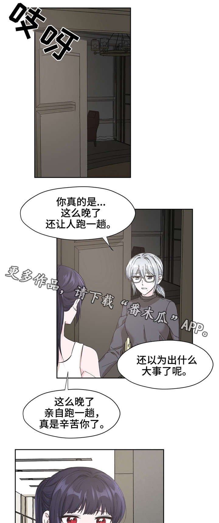 第13章：说完再走