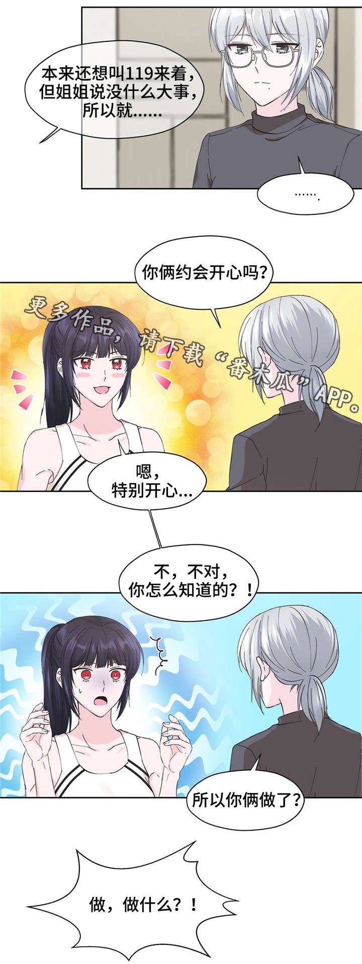第13章：说完再走