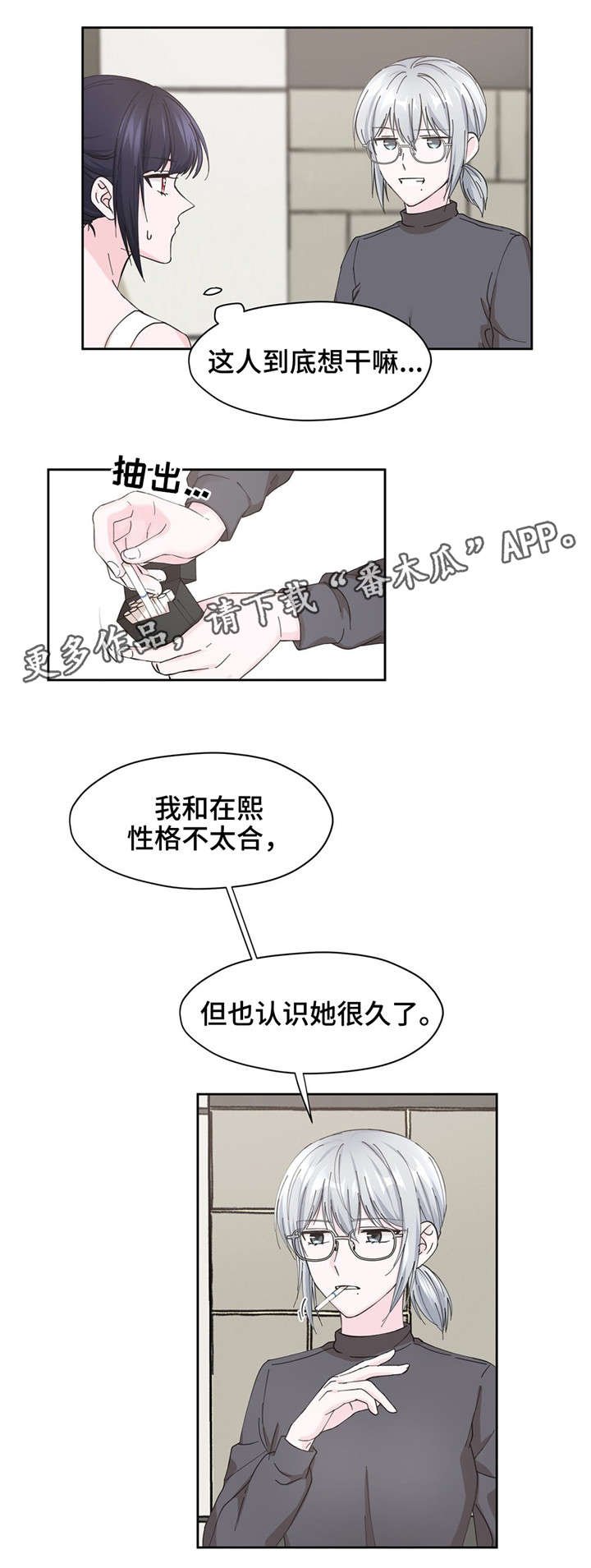 第13章：说完再走