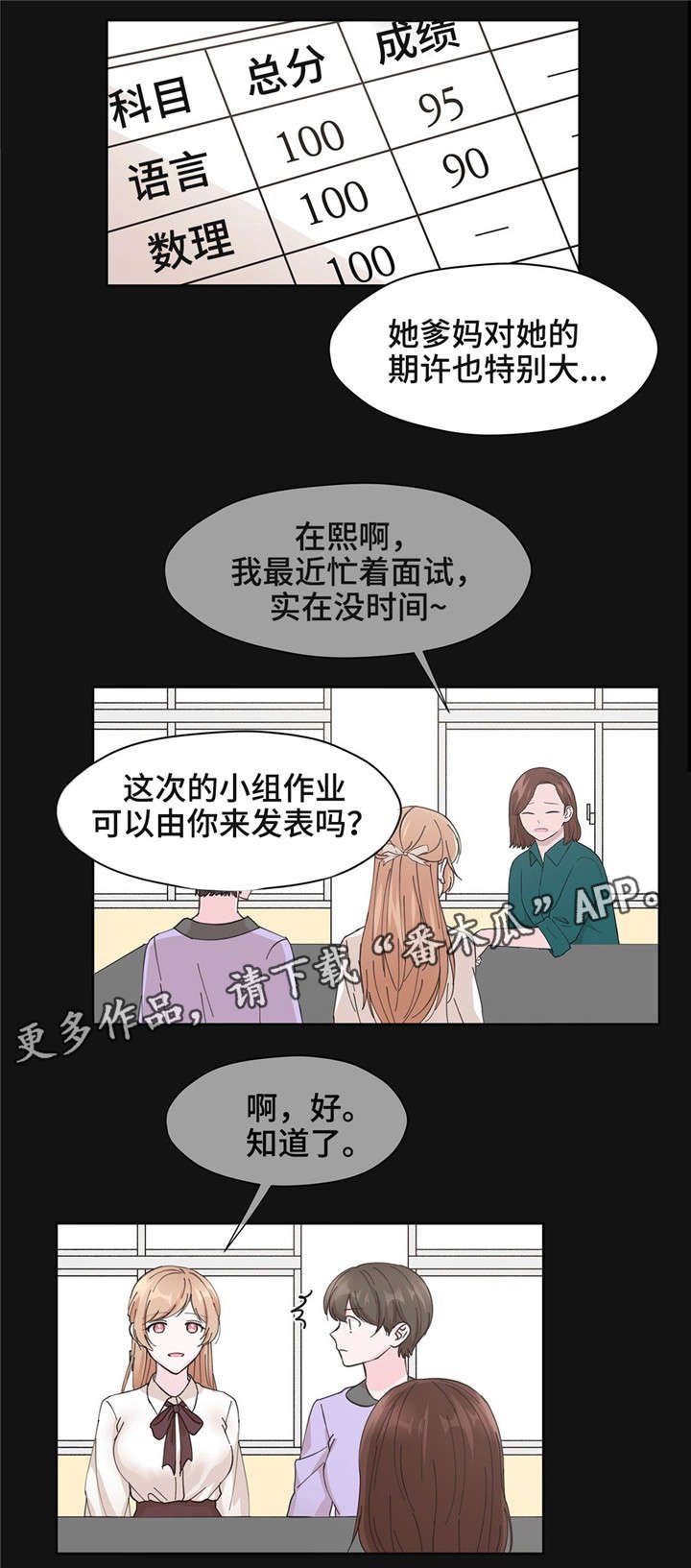 第13章：说完再走
