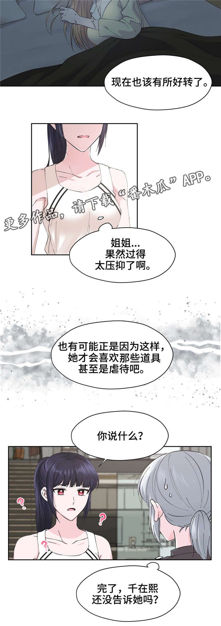 第13章：说完再走