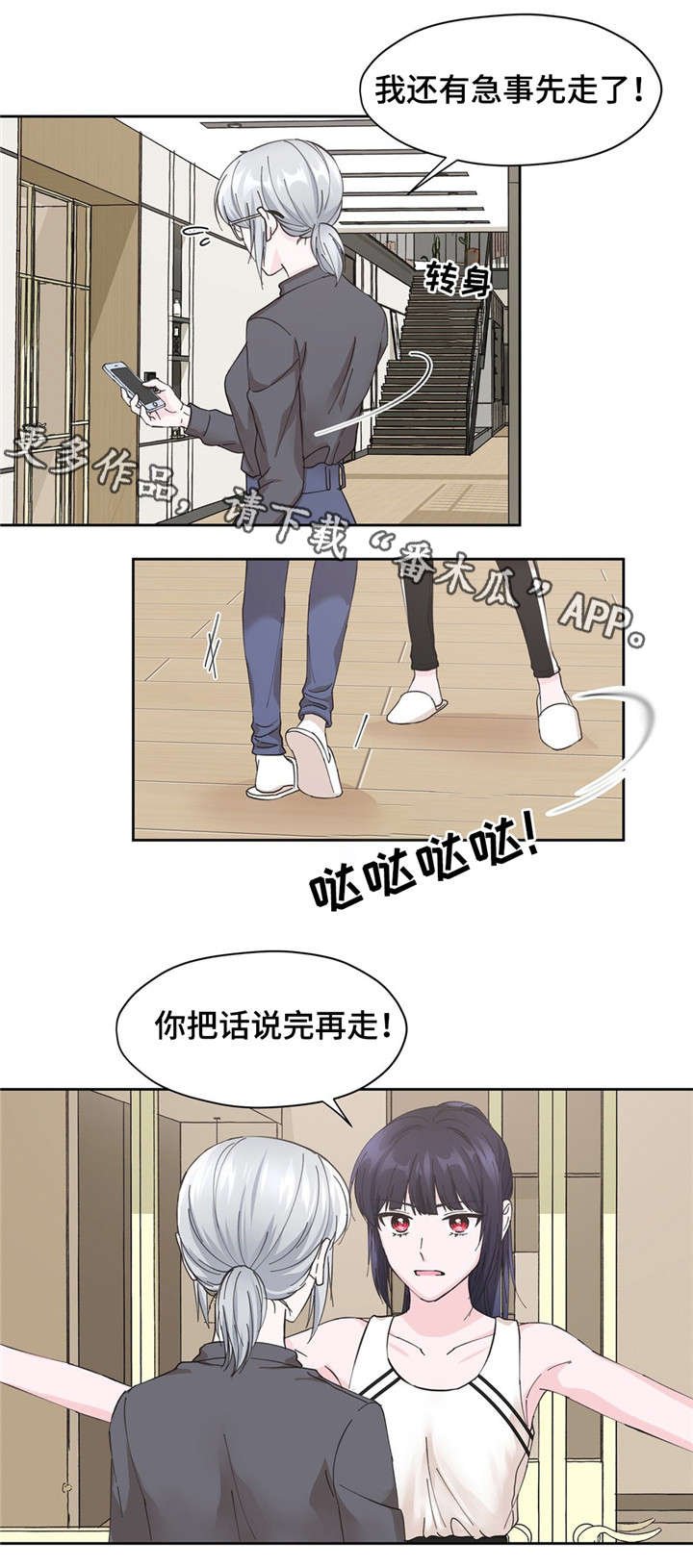 第13章：说完再走