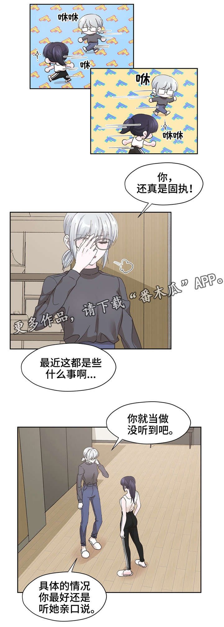 第14章：换衣服