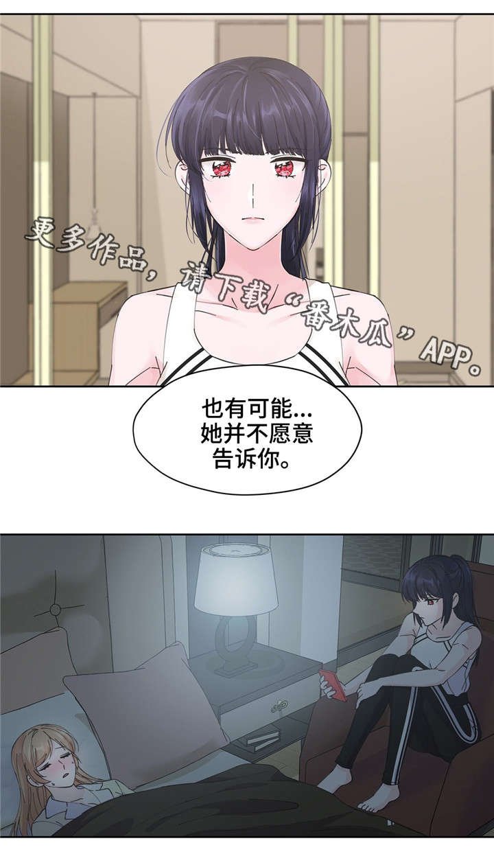 第14章：换衣服