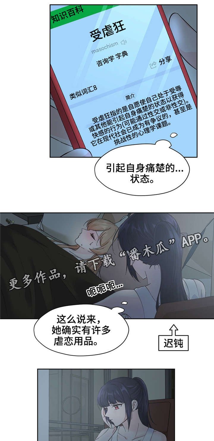 第14章：换衣服