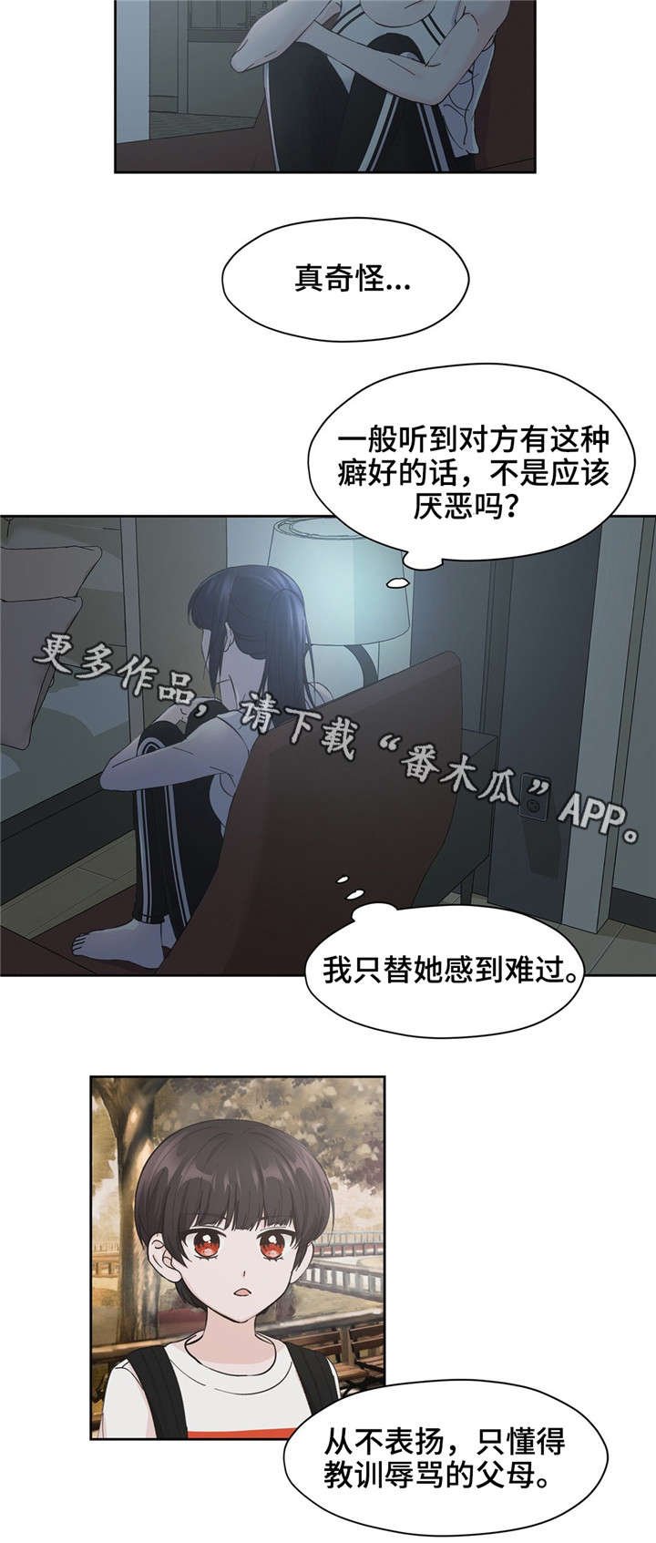 第14章：换衣服