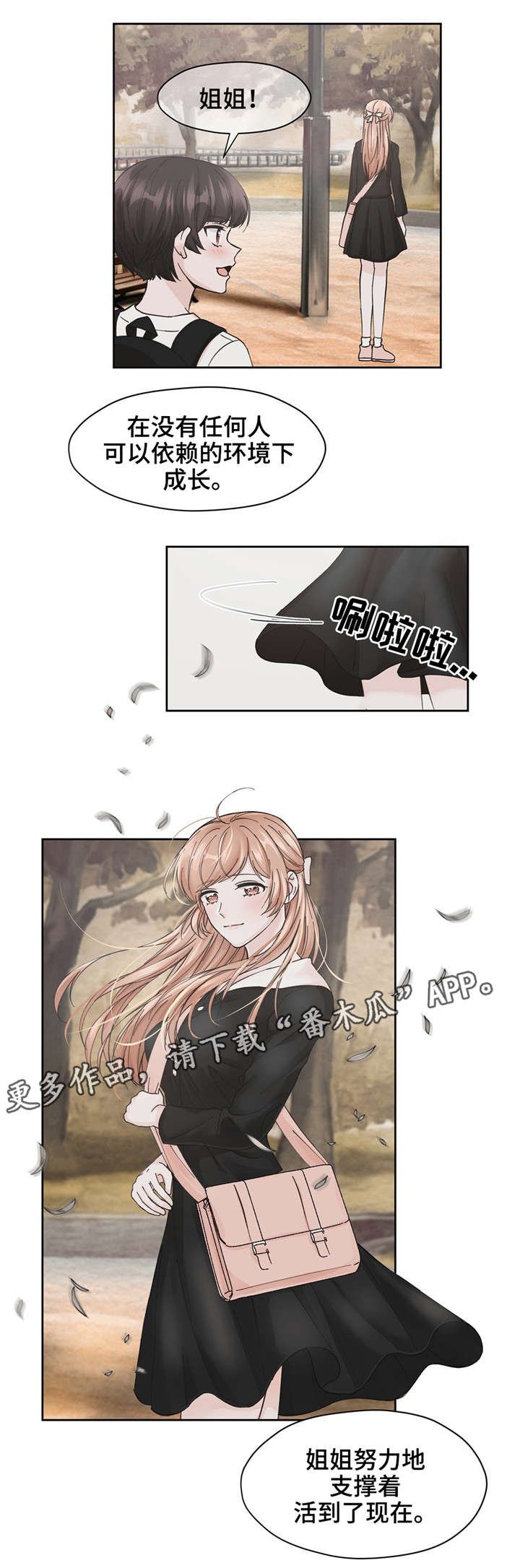 第14章：换衣服