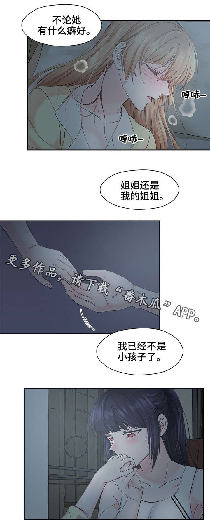 第14章：换衣服