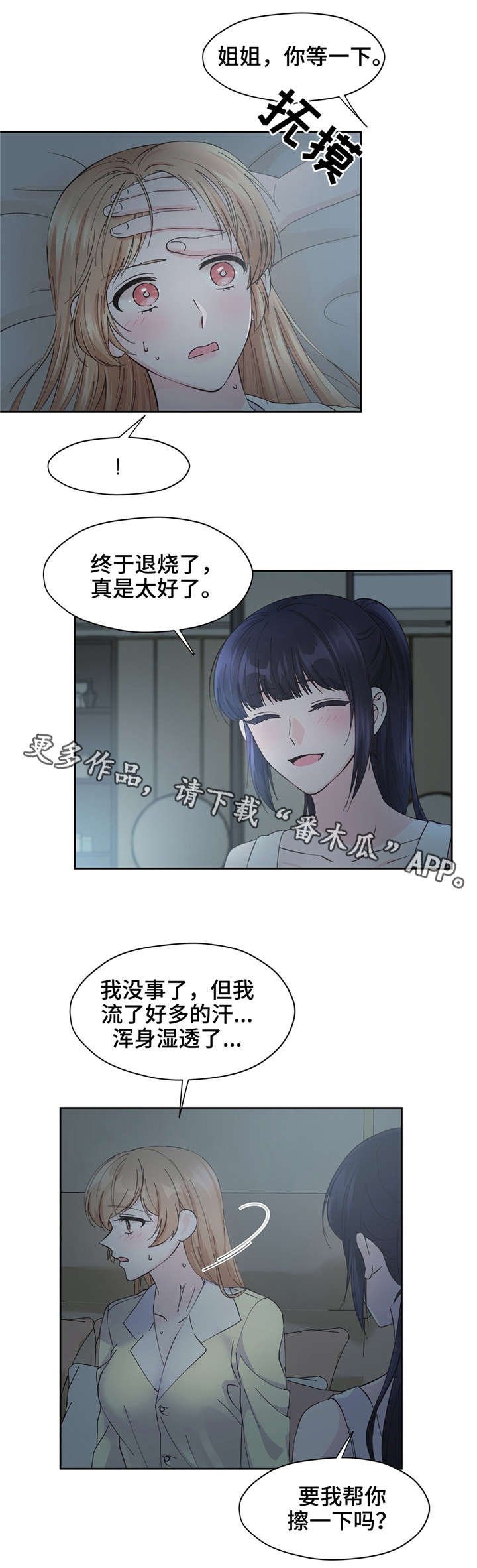 第14章：换衣服