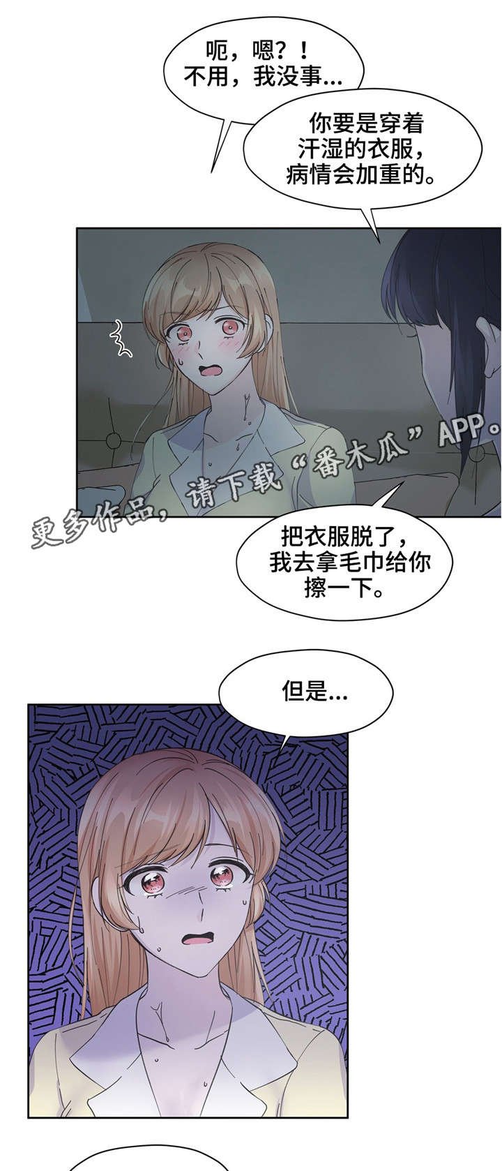 第14章：换衣服