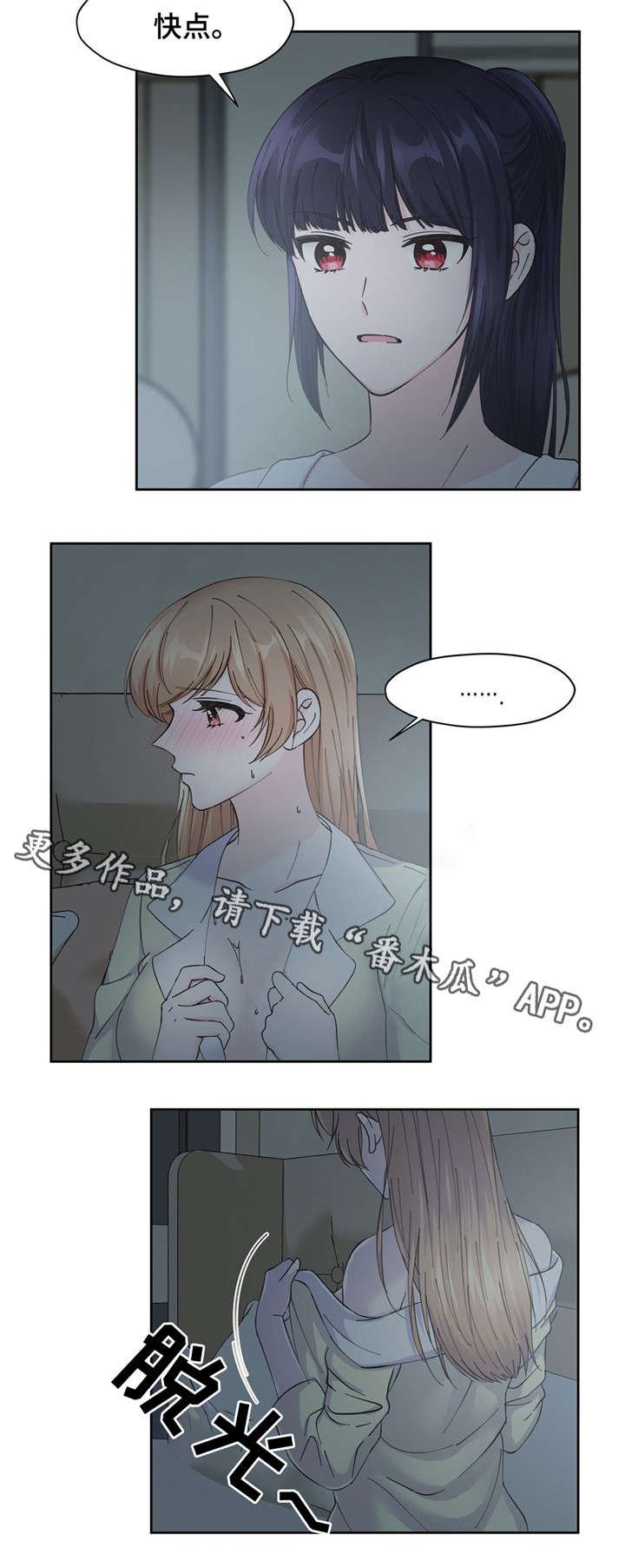 第14章：换衣服