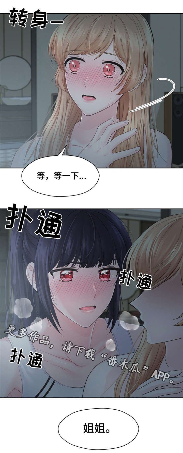 第14章：换衣服