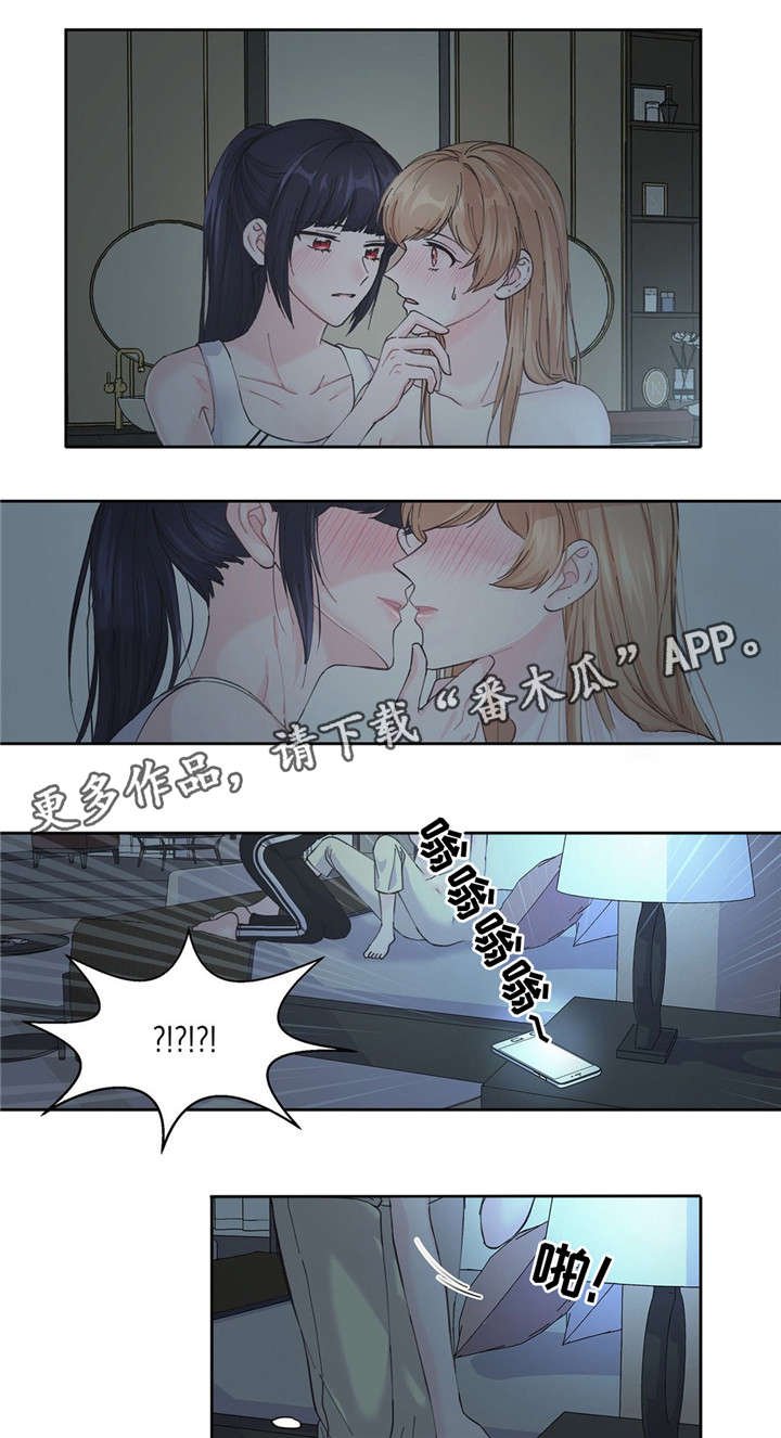第15章：不是那个意思