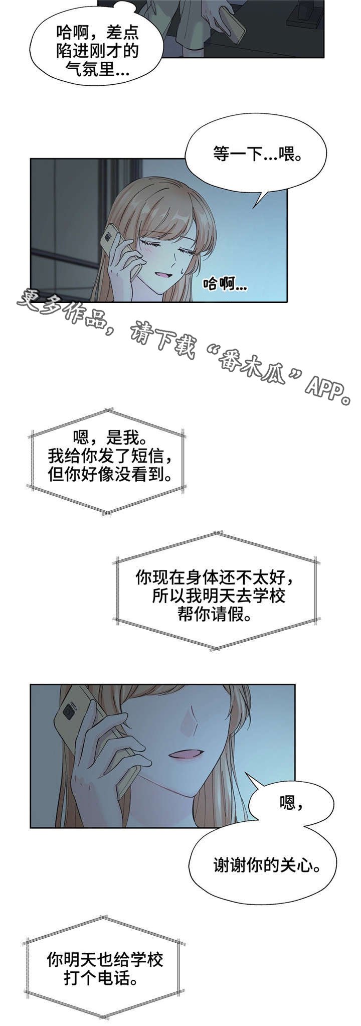 第15章：不是那个意思