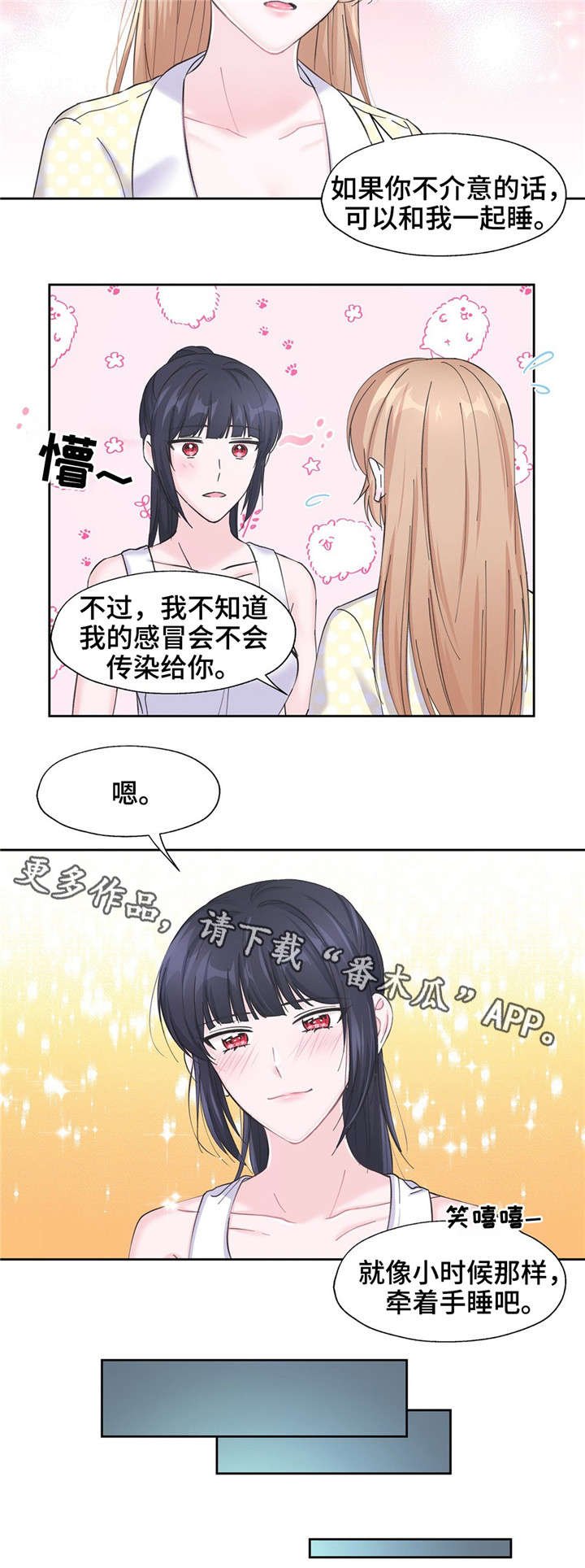 第15章：不是那个意思