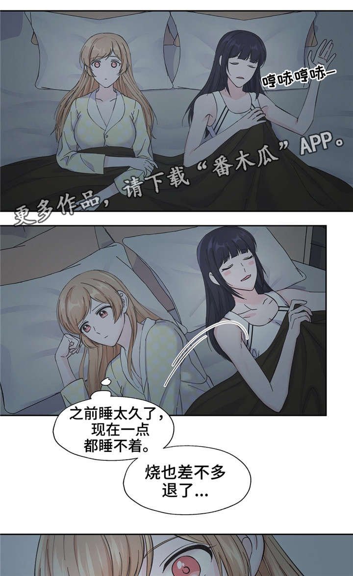 第15章：不是那个意思