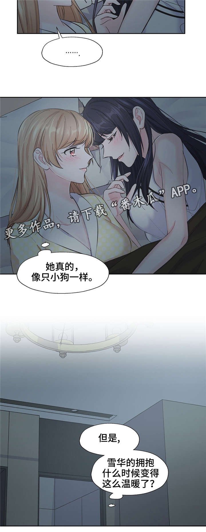 第15章：不是那个意思