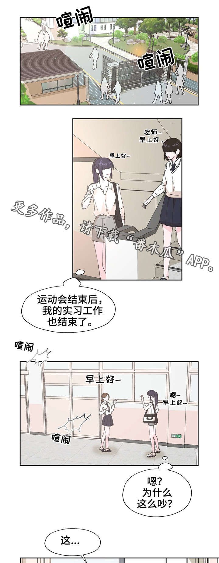 第15章：不是那个意思