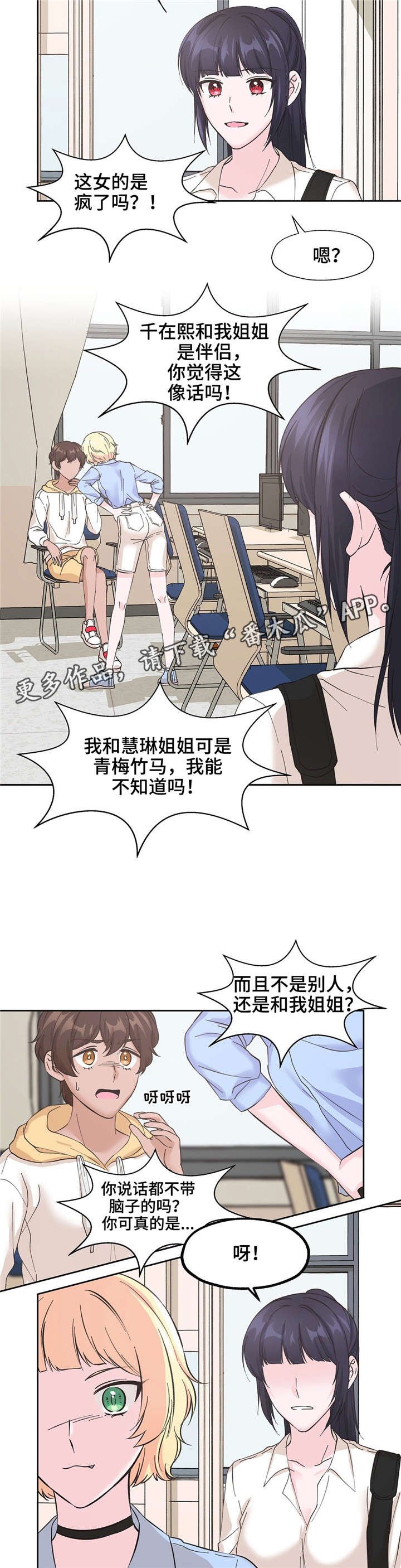 第15章：不是那个意思