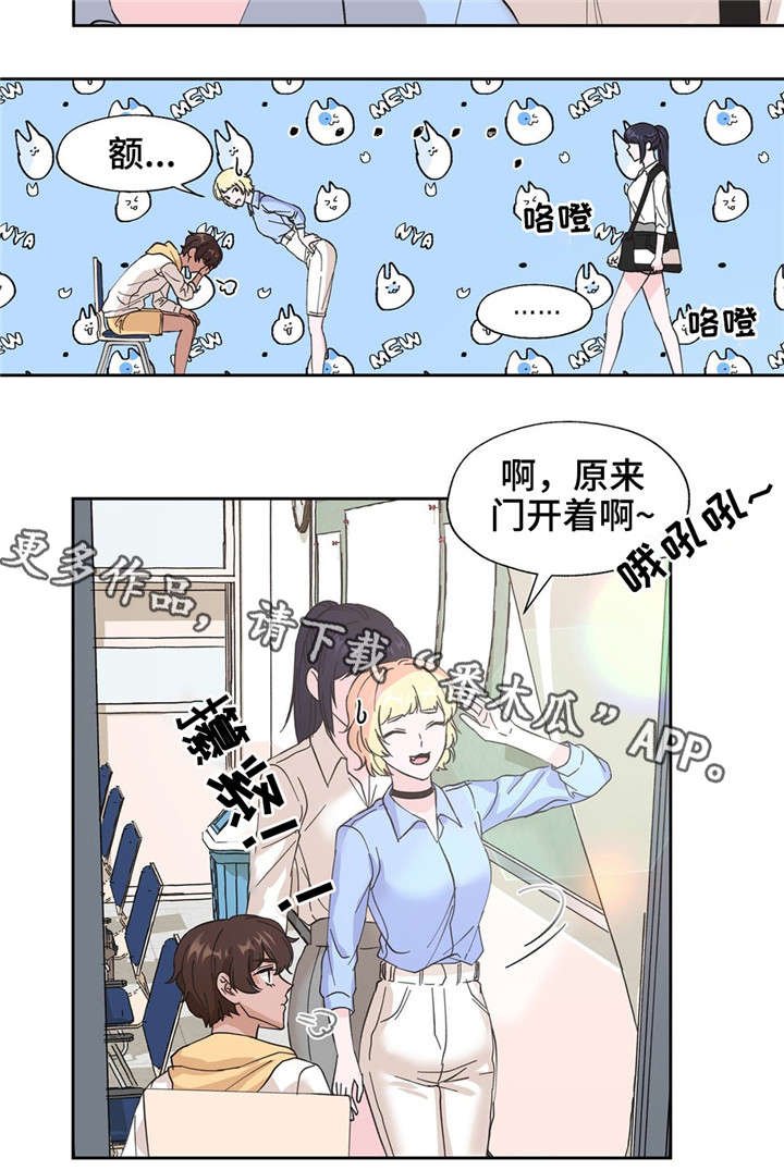 第15章：不是那个意思